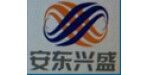 北京安东兴盛ued网站有限公司