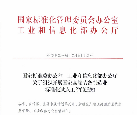 ued网站、国家、装备制造、通知 ued网站、国家、装备制造、通知