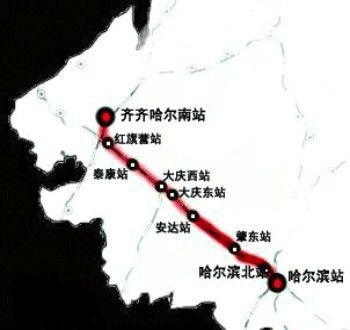 哈大齐高速铁路 哈大齐高速铁路