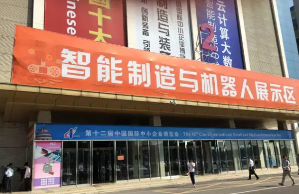 中博会 中博会