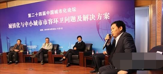 城镇化,环卫,论坛 城镇化,环卫,论坛