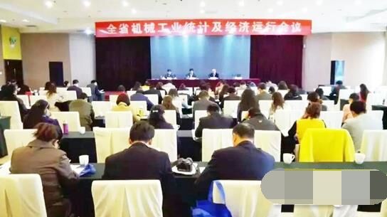 机械工业协会,经济运行,分析会 机械工业协会,经济运行,分析会