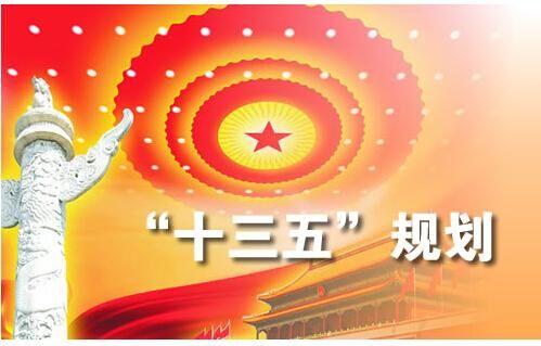 中联重科,十三五,生态建设 中联重科,十三五,生态建设