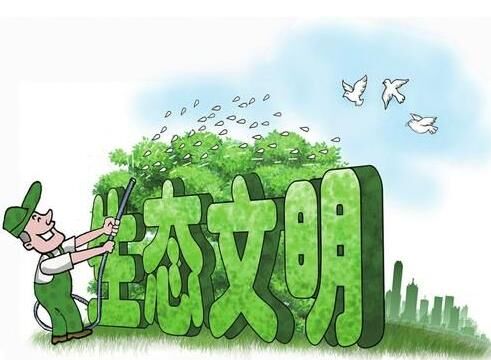 十三五,生态建设 十三五,生态建设