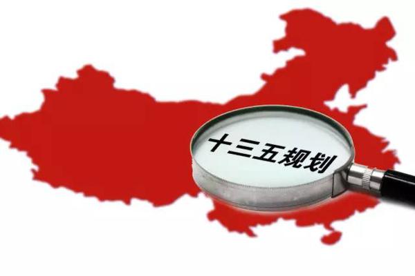 投资,十三五 投资,十三五