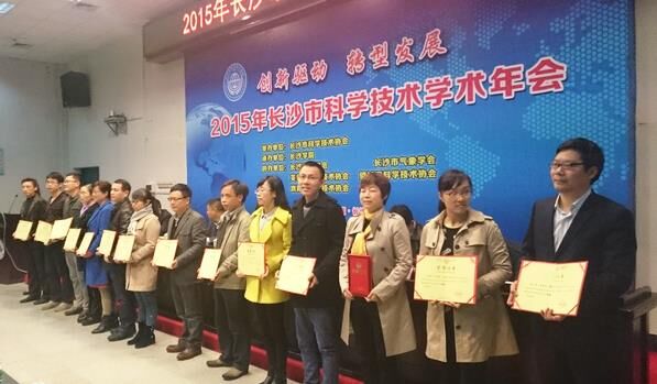 长沙科协技术年会 长沙科协技术年会