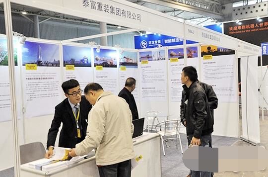 泰富,工博会 泰富,工博会