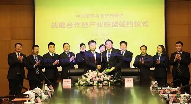 中联重科 中联重科