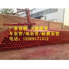 河北厂家直销泵管 /ued网站输送泵管/车泵管/地泵管/耐磨泵管