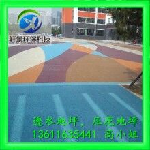 新型地面铺装材料(胶结料)——透水ued网站供应,上海轩景好口碑