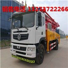 普光37米单桥ued网站臂架泵车