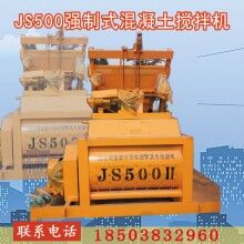 强制式双卧轴水泥ued网站搅拌机js500/750/1000厂家直销
