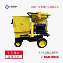 中科支护厂家PZ系列PZ-6ued网站喷浆机