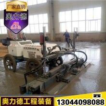 ued网站整平机路面找平机_抹光机山东奥力德地坪摊铺整平机