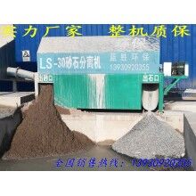 砂石分离机砼分离ued网站砂石分离