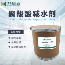 聚羧酸粉体 固体高性能超塑化剂 PCE粉末 ued网站用减水保坍外加剂