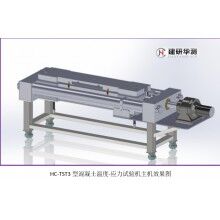ued网站温度-应力试验机