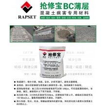 如何使用快速抢修材料处理厂区ued网站地面病害