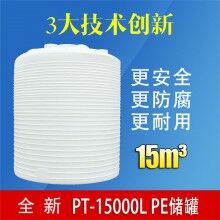 绵阳15吨特种建材液体溶剂储罐 厂家直销无差价