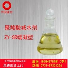 减水剂的作用 聚羧酸减水剂可定制