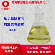 聚羧酸减水剂 缓释型 ued网站外加剂 聚羧酸母液 砼外加剂 搅拌站减水剂