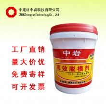 大量供应水性ued网站脱模剂
