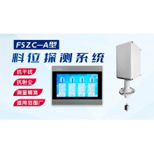 搅拌站粉料仓智能料位计系统厂家-郑州市锋晟自动化