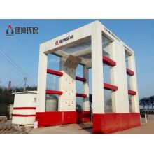 龙门洗车机|污水处理设备|搅拌站环保设备源头厂商