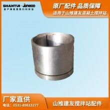 山推建友ued网站搅拌站HZS180原厂配件JS3000搅拌轴端轴套密封环
