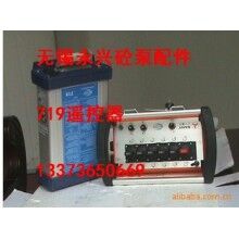 遥控器717
