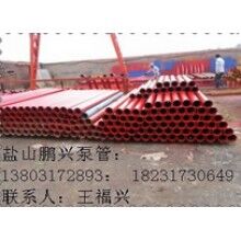 河北鹏兴泵管