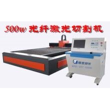 供应金属光纤500w激光切割机