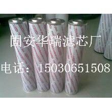 供应0110R020BN/HC贺德克滤芯