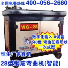 HSWG-28型智能钢筋定位弯曲机