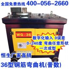 HSWG-36型普数钢筋定位弯曲机