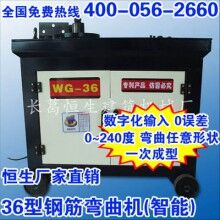 HSWG-36型智能钢筋定位弯曲机
