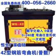  HSWG-42型普数钢筋定位弯曲机