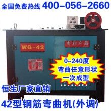 HSWG-42型外调钢筋定位弯曲机