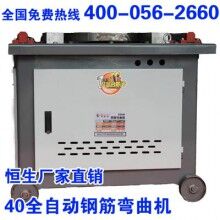 4050型钢筋弯曲机