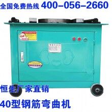 40型钢筋弯曲机