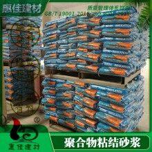 郑州抹面砂浆厂