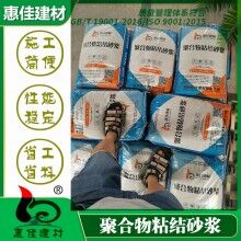 郑州粘结砂浆厂