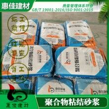 开封保温粘结抹面抗裂砂浆供应