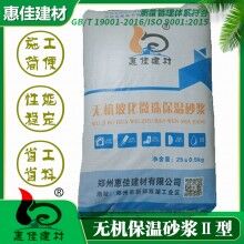 保温砂浆|洛阳外墙无机保温砂浆
