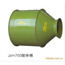  JZC750搅拌筒