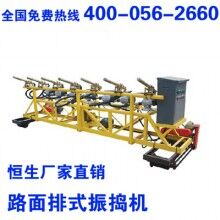 ued网站排式振捣机路面机械最新式