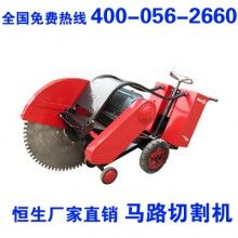 ued网站路面切割机