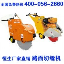 路面切缝机ued网站路面切割机