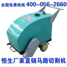 柴油动力式ued网站路面切割机