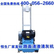 ued网站路面清灰清渣机